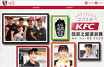 網頁設計 - KFC 微笑之星 選拔賽
